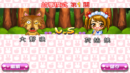 童話暗棋電腦版