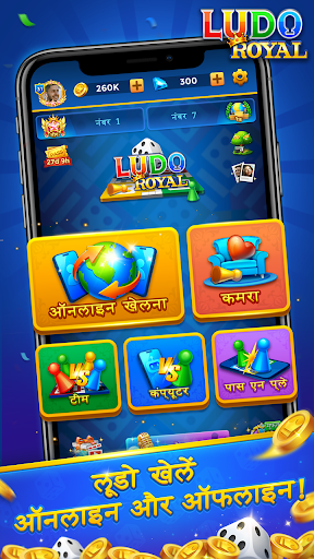 Ludo Royal - Happy Voice Chat PC