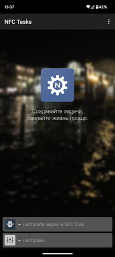 NFC Tasks