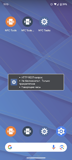NFC Tasks