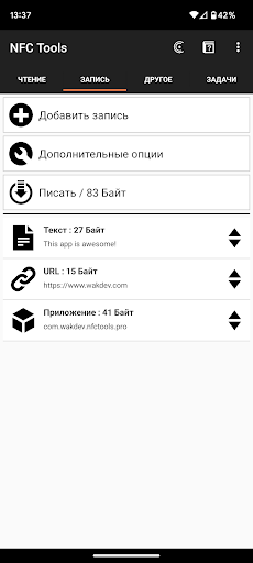 NFC Tools