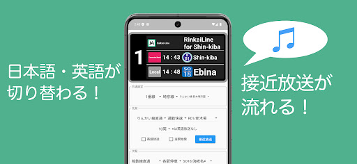 埼京線駅案内 PC版
