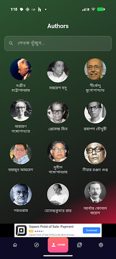 Bengali AudioBook পিসি