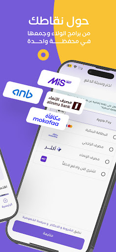 WalaOne | ولاء ون