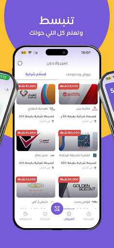 WalaOne | ولاء ون
