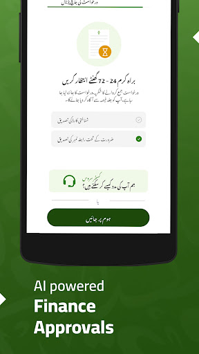 Hakeem Easy Finance پی سی