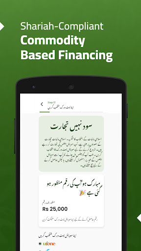 Hakeem Easy Finance پی سی