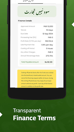 Hakeem Easy Finance پی سی