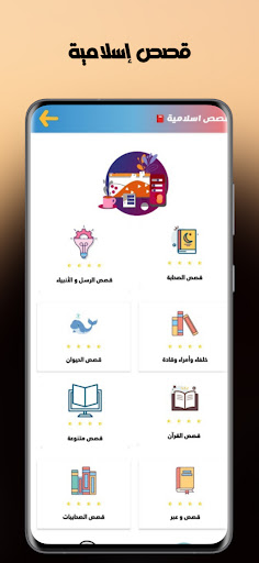 مكتبتي | أدعية , قصص الانبياء الحاسوب