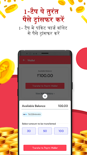 पैसा कमाने वाला ऐप| पॉकेटचार्ज PC