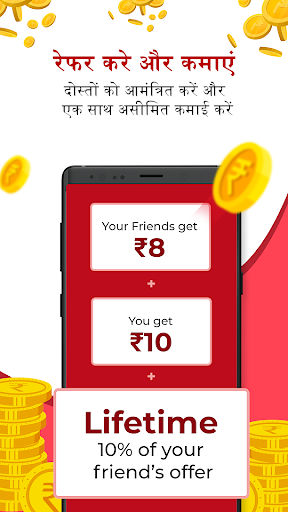 पैसा कमाने वाला ऐप| पॉकेटचार्ज PC