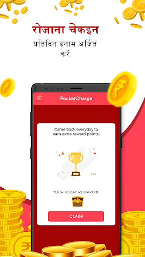 पैसा कमाने वाला ऐप| पॉकेटचार्ज PC