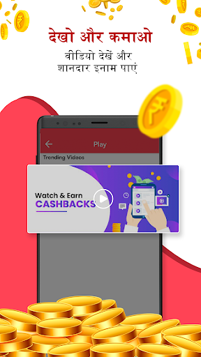 पैसा कमाने वाला ऐप| पॉकेटचार्ज PC