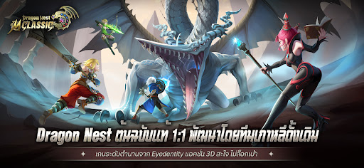 Dragon Nest M: Classic