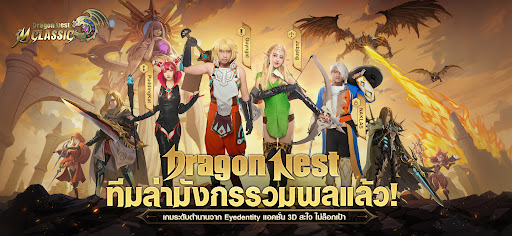 Dragon Nest M: Classic