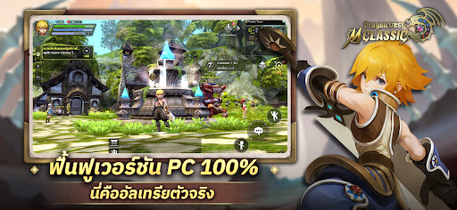 Dragon Nest M: Classic