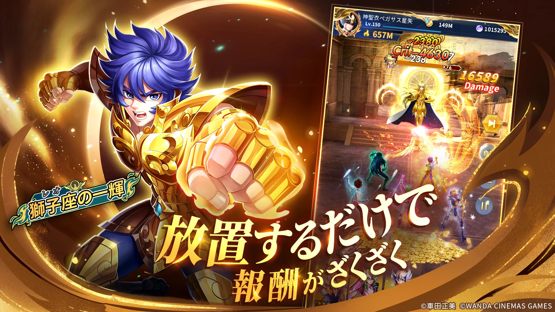 聖闘士星矢レジェンドオブジャスティス PC版