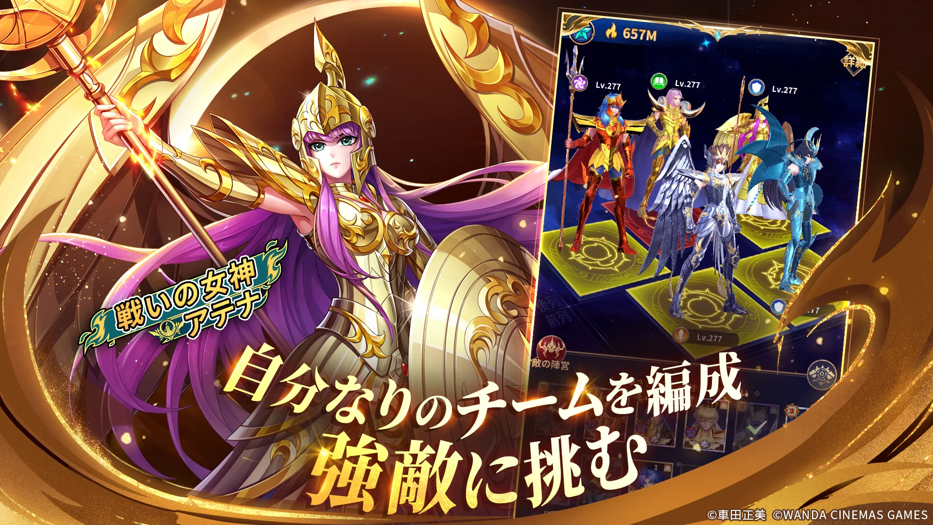 聖闘士星矢レジェンドオブジャスティス PC版