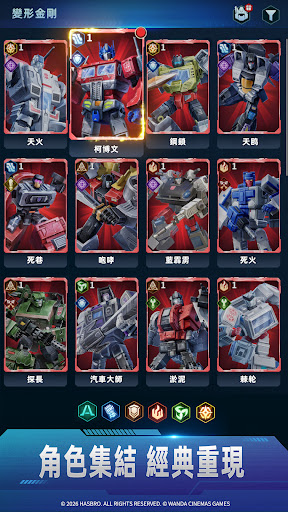變形金剛：無盡戰爭電腦版