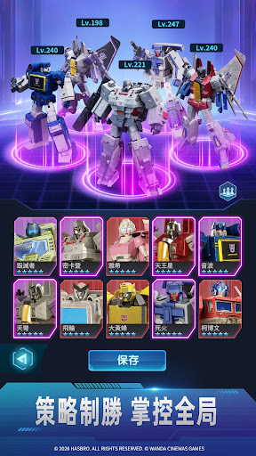 變形金剛：無盡戰爭電腦版
