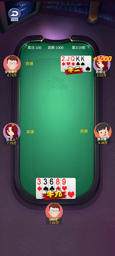 炸金花牛牛德州老虎机电脑版