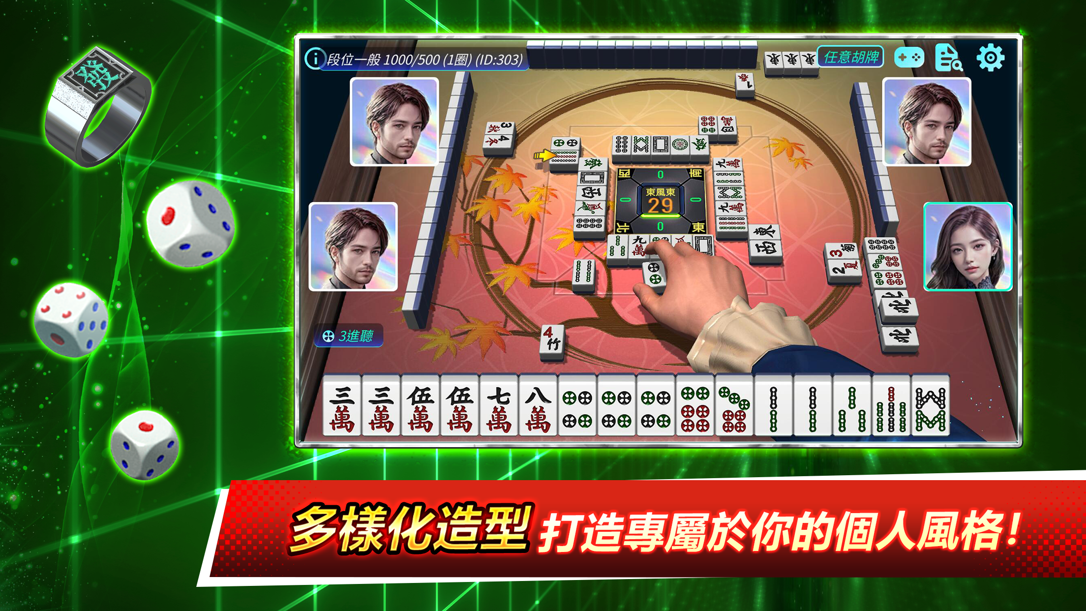 麻將之星電腦版