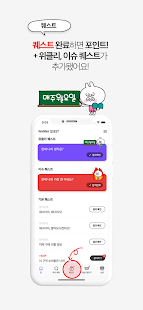 워너아이 -포인트 무제한 리워드앱(쇼핑,쿠폰,페이코인)
