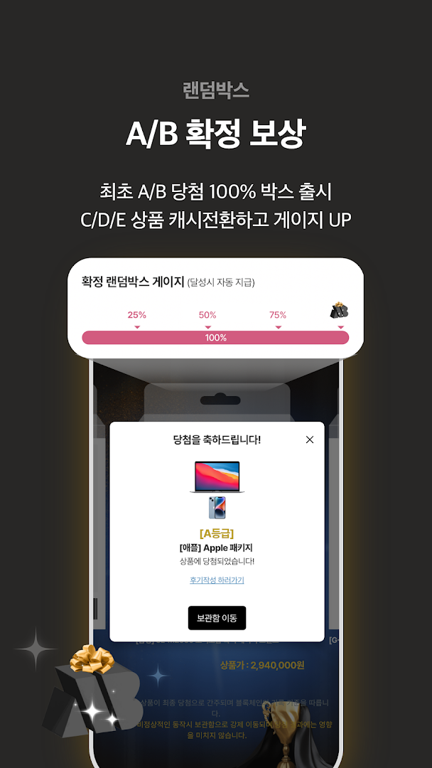 워너아이 -포인트 무제한 리워드앱(쇼핑,쿠폰,페이코인) PC