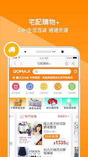 GOMAJI - 最大吃喝玩樂平台電腦版