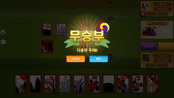 행운맞고 PC