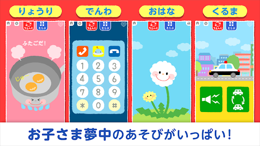 タッチ！あそベビー　赤ちゃんが喜ぶ子供向けのアプリ PC