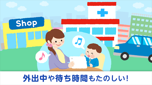 タッチ！あそベビー　赤ちゃんが喜ぶ子供向けのアプリ PC