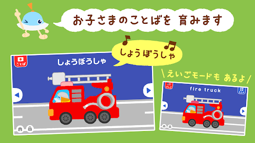 タッチ！あそベビずかん　赤ちゃんが喜ぶ子供向け知育アプリ PC