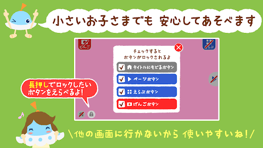 タッチ！あそベビずかん　赤ちゃんが喜ぶ子供向け知育アプリ PC