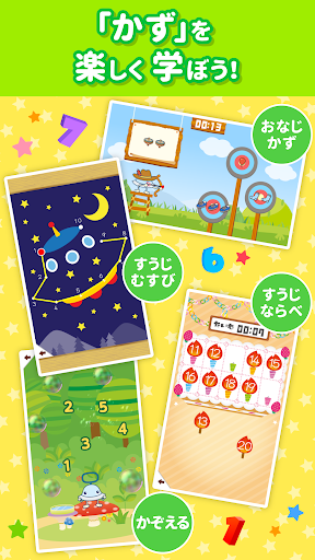 知育アプリ ワオっち！ランド 幼児子供向け知育ゲーム遊び放題 PC版