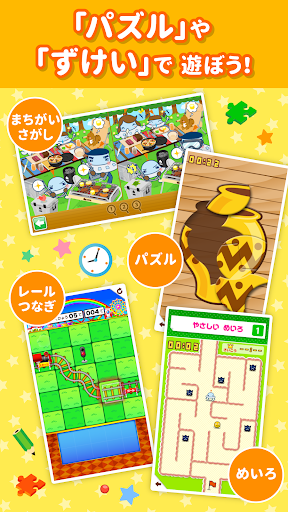 知育アプリ ワオっち！ランド 幼児子供向け知育ゲーム遊び放題 PC版