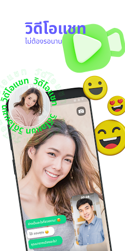 Waplog - แอพแชทและออกเดท