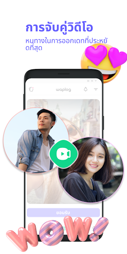 Waplog - แอพแชทและออกเดท