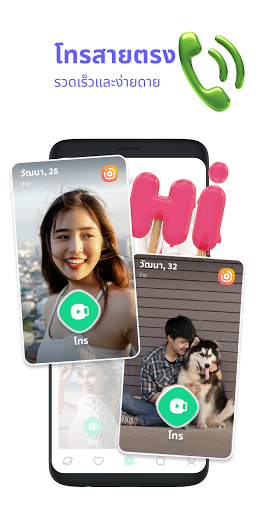 Waplog - แอพแชทและออกเดท