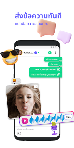 Waplog - แอพแชทและออกเดท