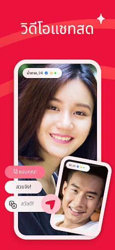 W-Match- แชท พบ จีบ เพื่อน PC