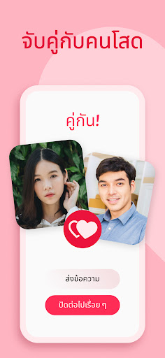 W-Match- แชท พบ จีบ เพื่อน PC