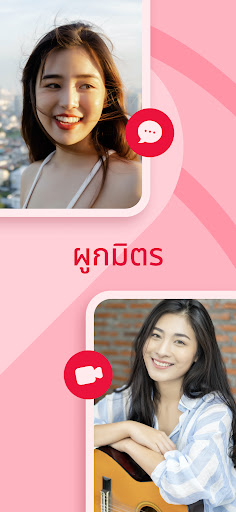 W-Match- แชท พบ จีบ เพื่อน PC