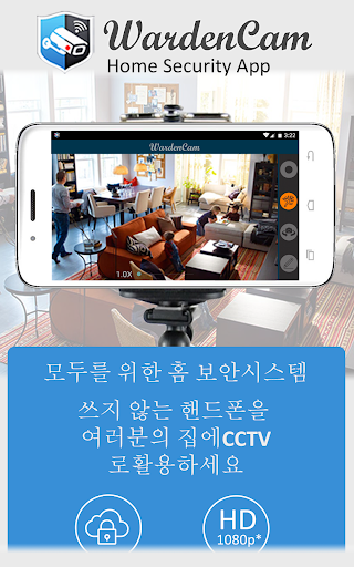 CCTV 비디오 보안 감시카메라 - 워든캠 PC