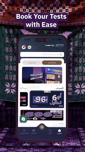 Wareed Labs | مختبرات وريد