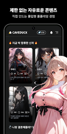 케이브덕-나만을 위한 AI 친구 PC