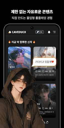 케이브덕-나만을 위한 AI 친구 PC