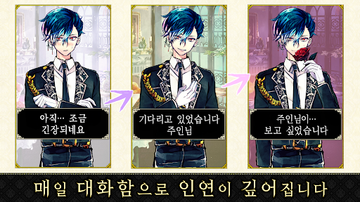 악마 집사와 검은 고양이: 스트레스 해소, 치유계 게임 PC