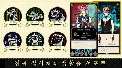 악마 집사와 검은 고양이: 스트레스 해소, 치유계 게임 PC