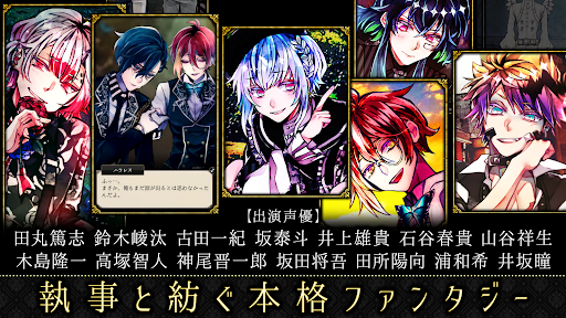 悪魔執事と黒い猫：ストレスを癒やし、メンタルを癒やすゲーム